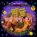 동보성 | 마곡 중국집 리담 후기! 히밥 동보성 레시피, 중식당 상견례 회식 케이스퀘어 맛집