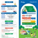 (홍보)이번주 토요일 본리도서관 일대 북소리축제 이미지