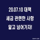 세무사김재민 이미지