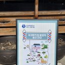 앞섬마을 | [무주] 무주 여행 가볼만한곳 보검매직컬 촬영지 방문후기 (무주 앞섬마을)