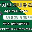 두정e편한세상아파트(2차) 이미지