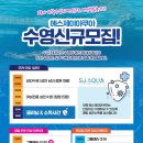 에스제이아쿠아 이미지