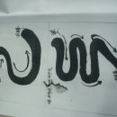 서예기초 이미지