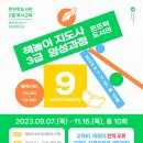 책놀이지도사 자격증 과정 이미지