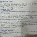 조합설립인가 전 당사자소송?? 이미지