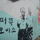 동피랑꿀빵