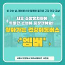 소망식품 | 우리 아이 첫 치아 건강 교육, 엠버버스 체험으로 완성했어요! (시흥 소망유치원)