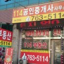 공장114부동산중개사무소 이미지