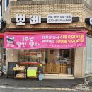 뽀삐미용실 이미지