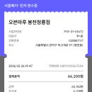 오븐마루봉천청룡점 네이버블로그