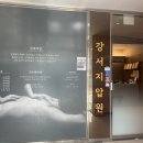 광고세상강서지사 | 마곡 마사지 내돈내산 후기 | 강서지압안마원 마곡점