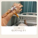 금천로(효동빌딩뒤) | 성인 편도 제거 수술 후기 (BS코아이비인후과) 비용 및 수술 통증 정도 리뷰, 입원 준비물