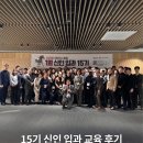 사람과교육 - 서초구 효령로72길 57 | 구미 안동 경북 15기 입과 교육 후기가 증명하는 보험설계사 정착 높은 곳 보험대리점 GA 인카금융서비스