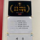 타이어프로(양산남부점) | 양산타이어 믿고 맡긴 타이어뱅크 양산중앙점 - 만족스러운 후기🫶
