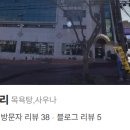 도남목욕탕
