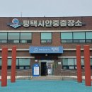 안중출장소 이미지