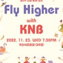 국립발레단 꿈나무 발레 교실 Fly Higher with KNB 이미지
