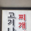 고기나라 이미지