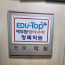 청록학원 - 김해시 활천로74번길 17 | 청록학원