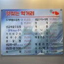 회막썰어 해물포차 네이버블로그