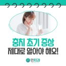 삼아이치과의원 이미지