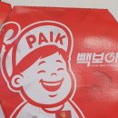 [빽보이피자 천안두정점] 슈퍼빽보이피자&amp;필리치즈불고기피자 후기 주말보내기
