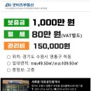 굿비즈부동산공인중개사사무소 | 수원 광교 소형사무실 임대, 전용15평, 탁트인 조망과 깨끗한 업무환경
