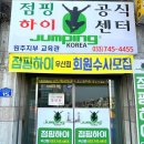 하이밸런스 운동센터 이미지