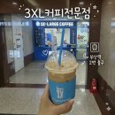 부산역 2번출구 가성비 카페 삼성화재 빌딩 3XL커피전문점 솔직 후기