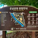 운남그린 이미지