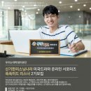 더리스너