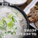 탑골순대국 네이버블로그