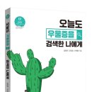 풀빛마실 이미지