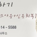 지급명령결정문이 송달되었네요 이미지