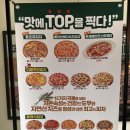 피자탑강서점 이미지