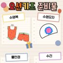 오션키즈 성남센터 이미지