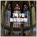 소로2-낭월26 | [체코 프라하 여행] 7박 9일 동유럽 여행 Day 2｜프라하성 투어, 스트라호프양조장