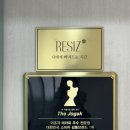 시즈필라테스 | [부산] 남천동에스테틱 ‘르시즈’ 상체 테라노바 관리 후기