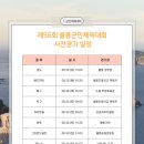 울릉군치매안심센터 | [공지] 📰 25년 8월 2주차 &#39;주간 울릉통신&#39; 제42호 발행