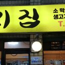 양곡1로 38번길 티스토리