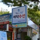 중동세탁전문점 이미지