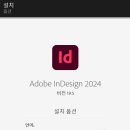 인디자인