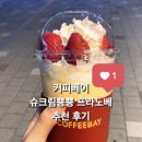 커피베이광주쌍암점