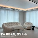 청년커튼&블라인드광주점