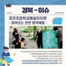 포은초등학교병설유치원 이미지