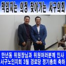 만년동경로당 이미지