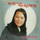 김강지 나훈아 [사랑해선 안될사람／빗줄기 따라] (1971) 이미지