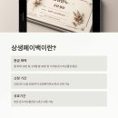 가평온누리약국 | 상생페이백 사용방법 땡겨요 앱 연동, 배달음식 주문 결제 꿀팁