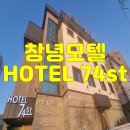 호텔74st. 이미지