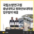 충남대학교 평화안보대학원 이미지